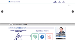 Desktop Screenshot of dimage.co.jp